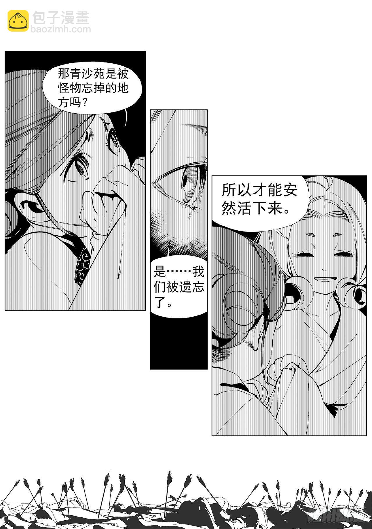 第二十二回 正式开场（下）-第31话