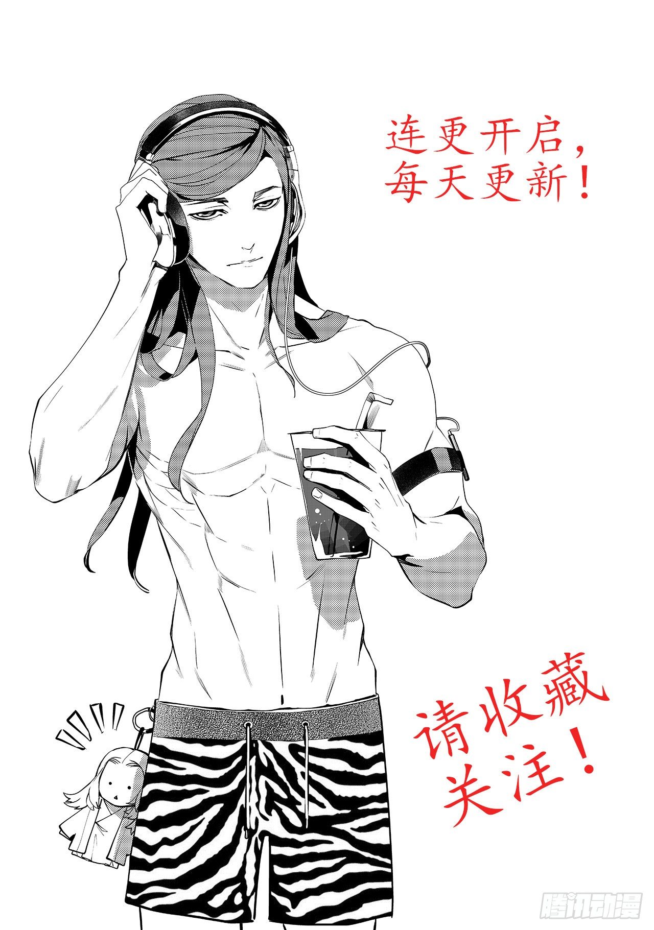 第二十三回 现实之殇（下）-第33话