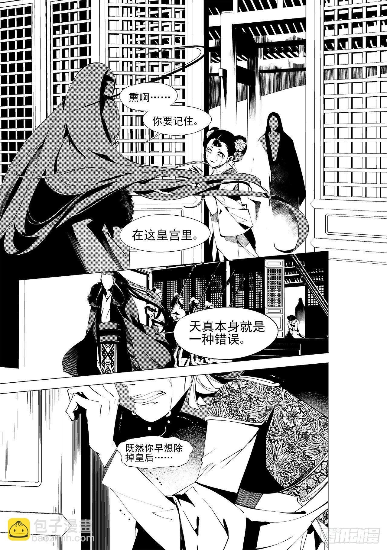 第二十三回 现实之殇（下）-第33话