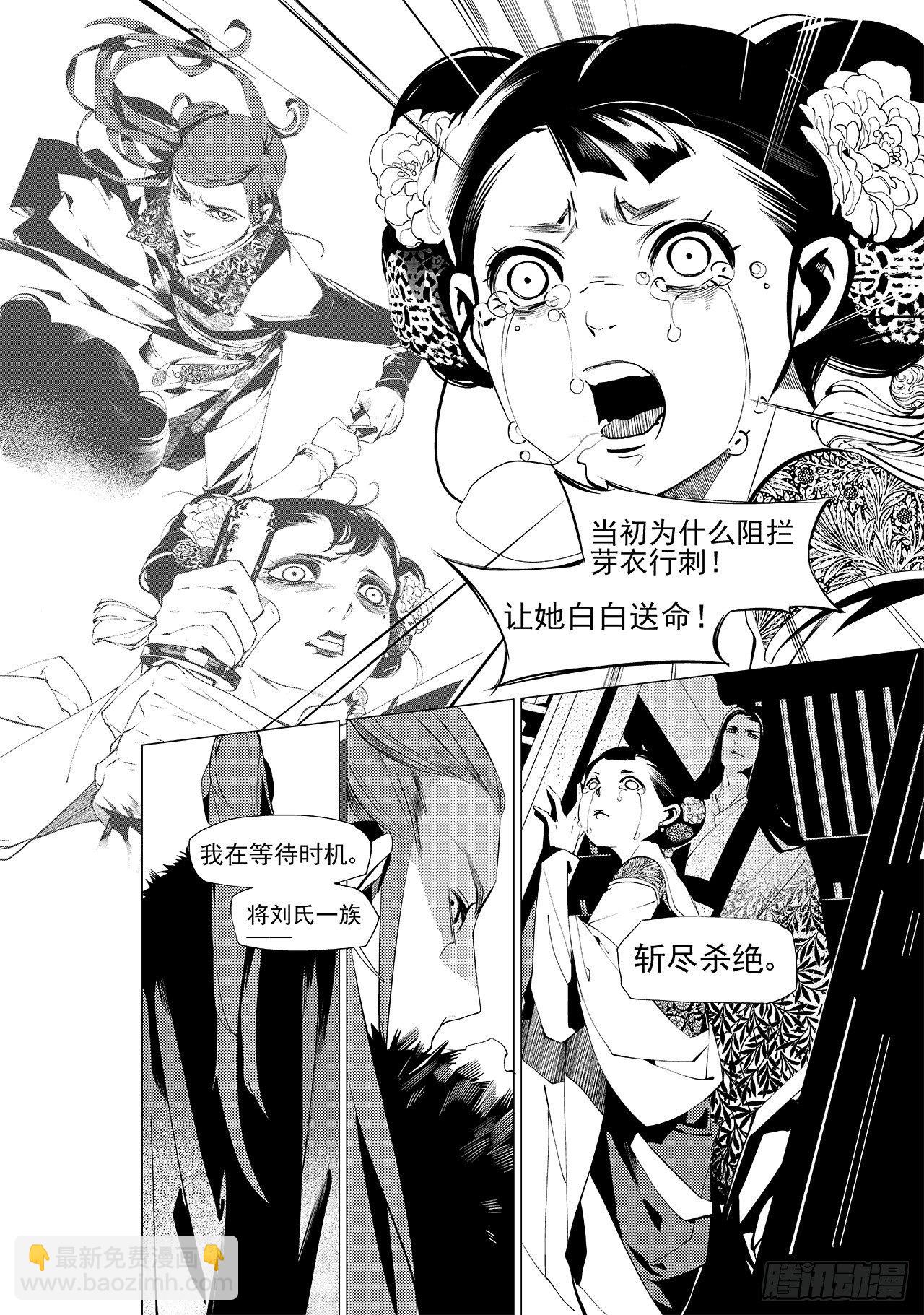 第二十三回 现实之殇（下）-第33话