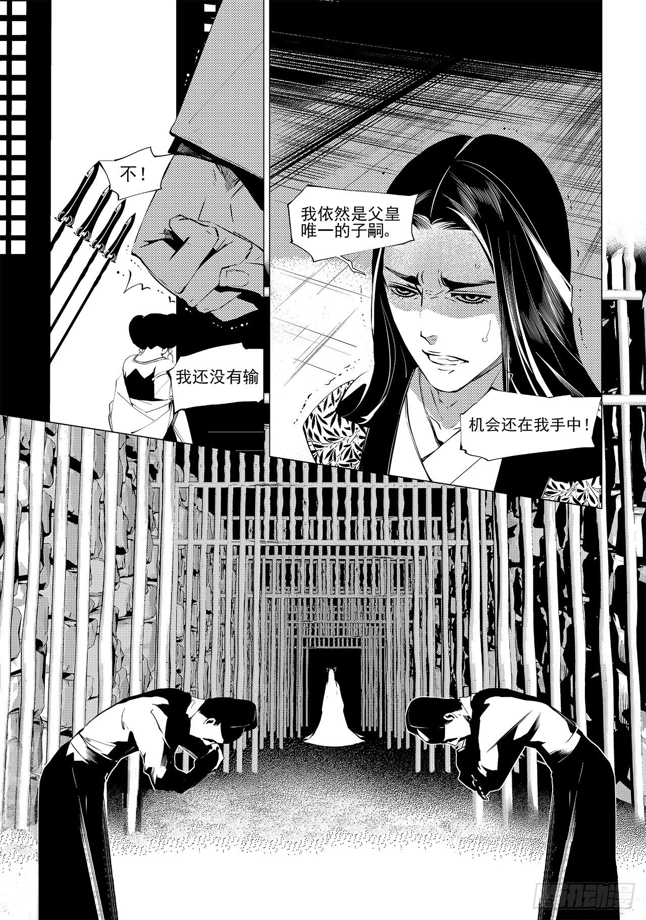 第二十三回 现实之殇（下）-第33话