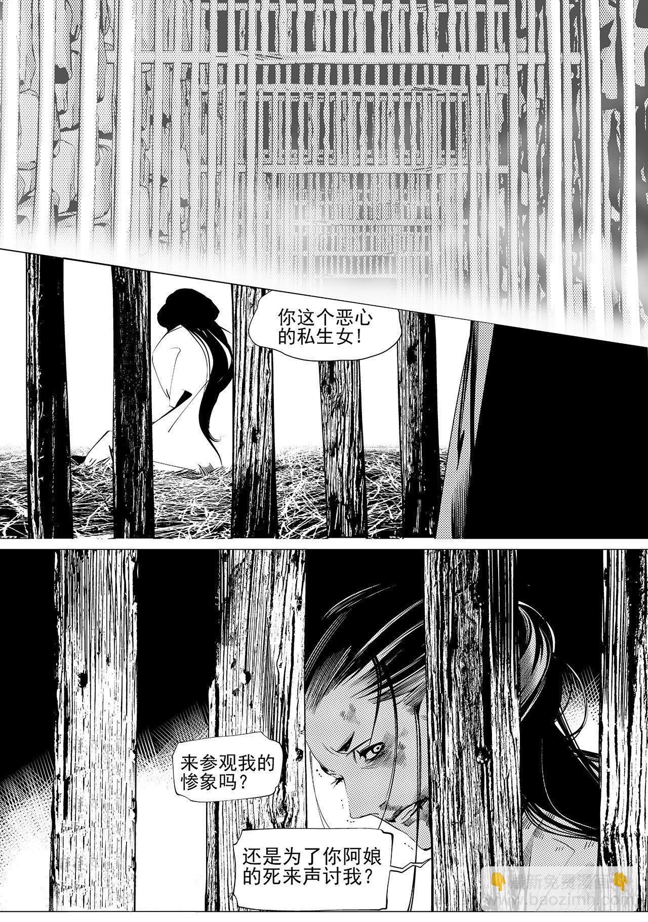 第二十三回 现实之殇（下）-第33话