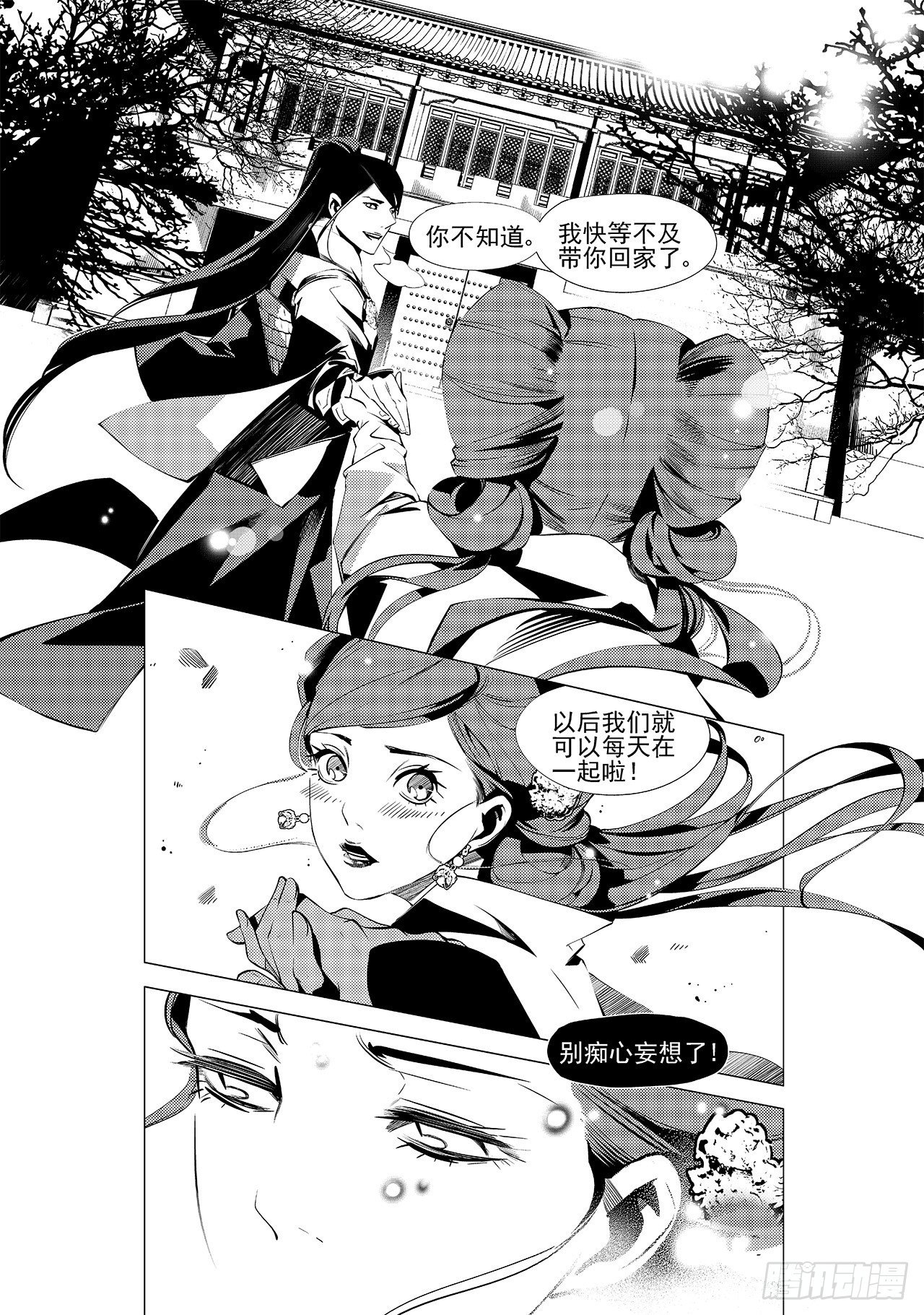 第二十四回 萤火之辉（中）-第35话