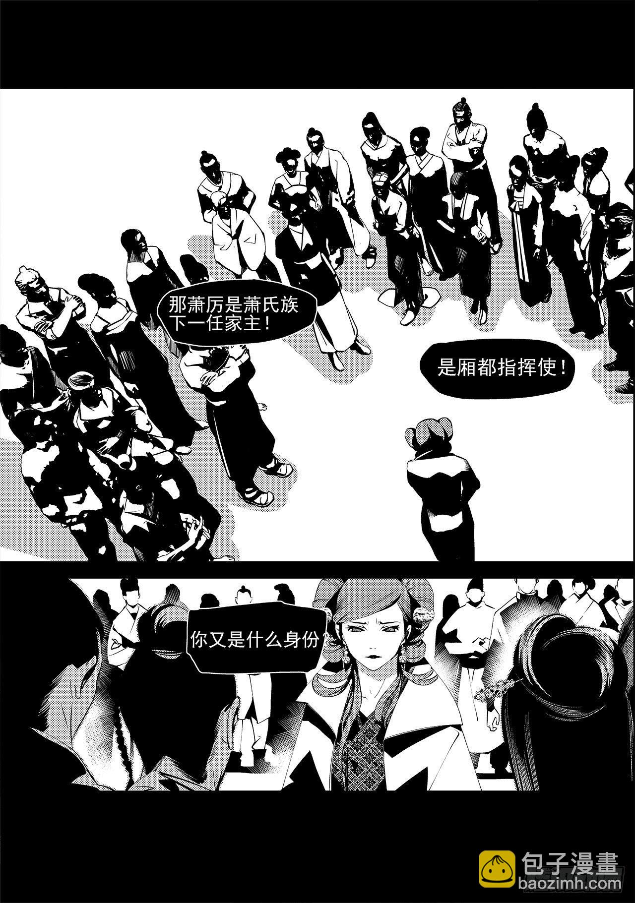 第二十四回 萤火之辉（中）-第35话