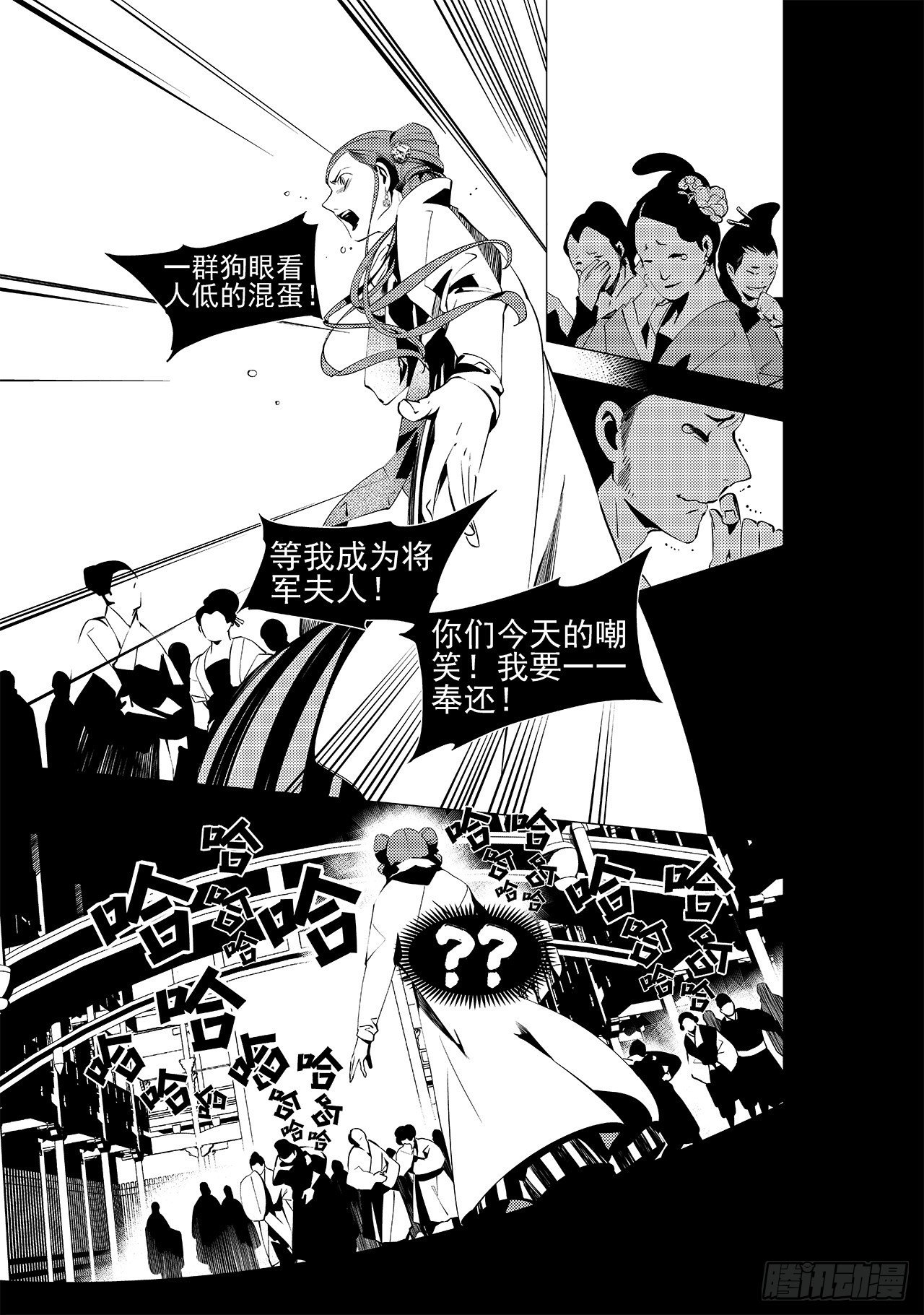 第二十四回 萤火之辉（中）-第35话