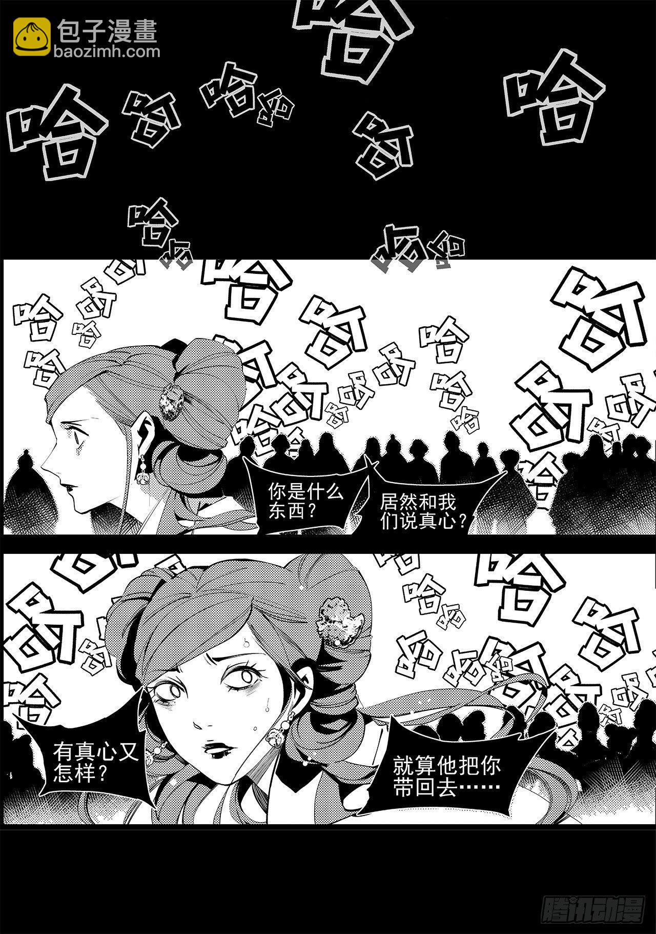 第二十四回 萤火之辉（中）-第35话