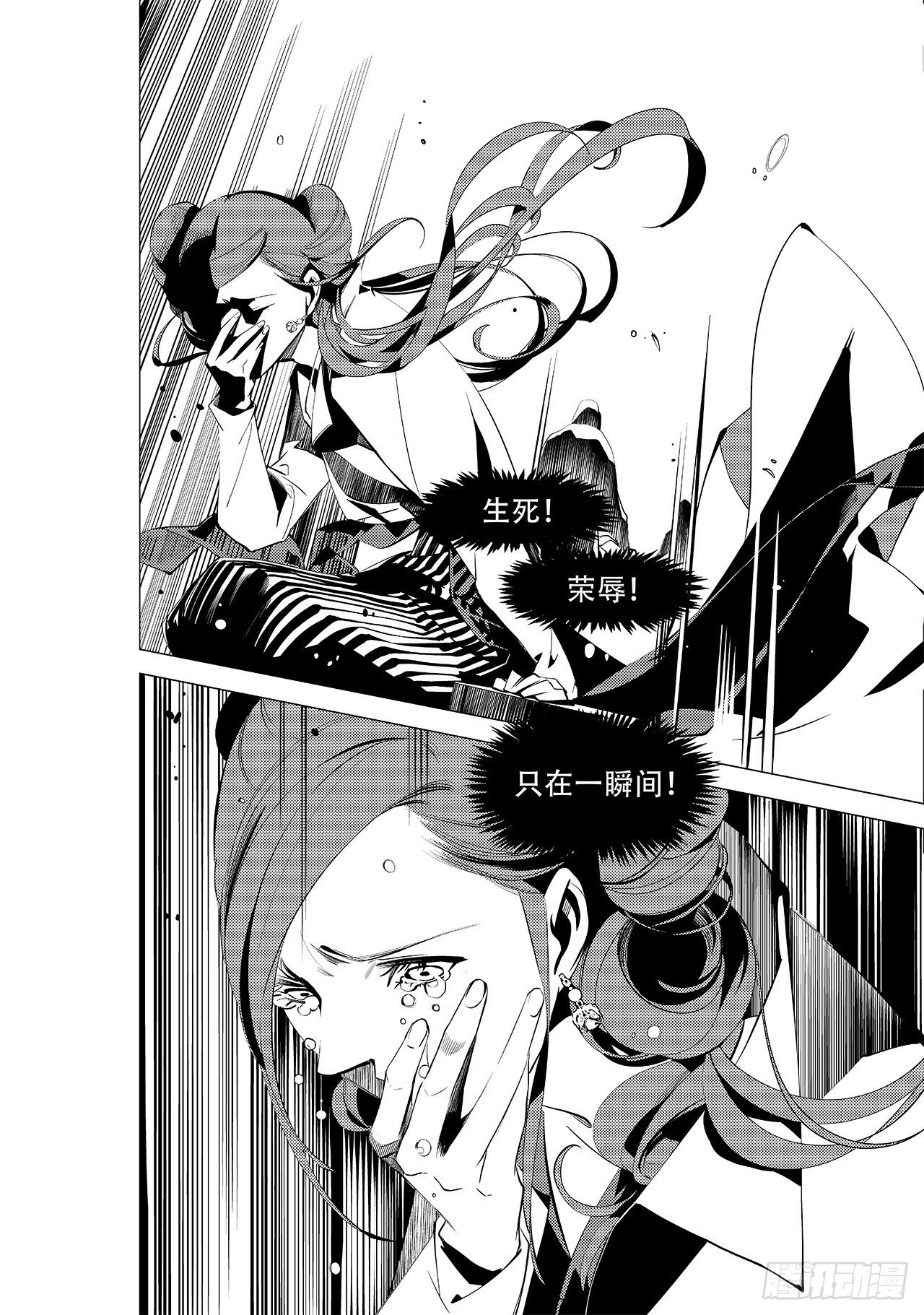 第二十五回 黑影人（上）-第37话