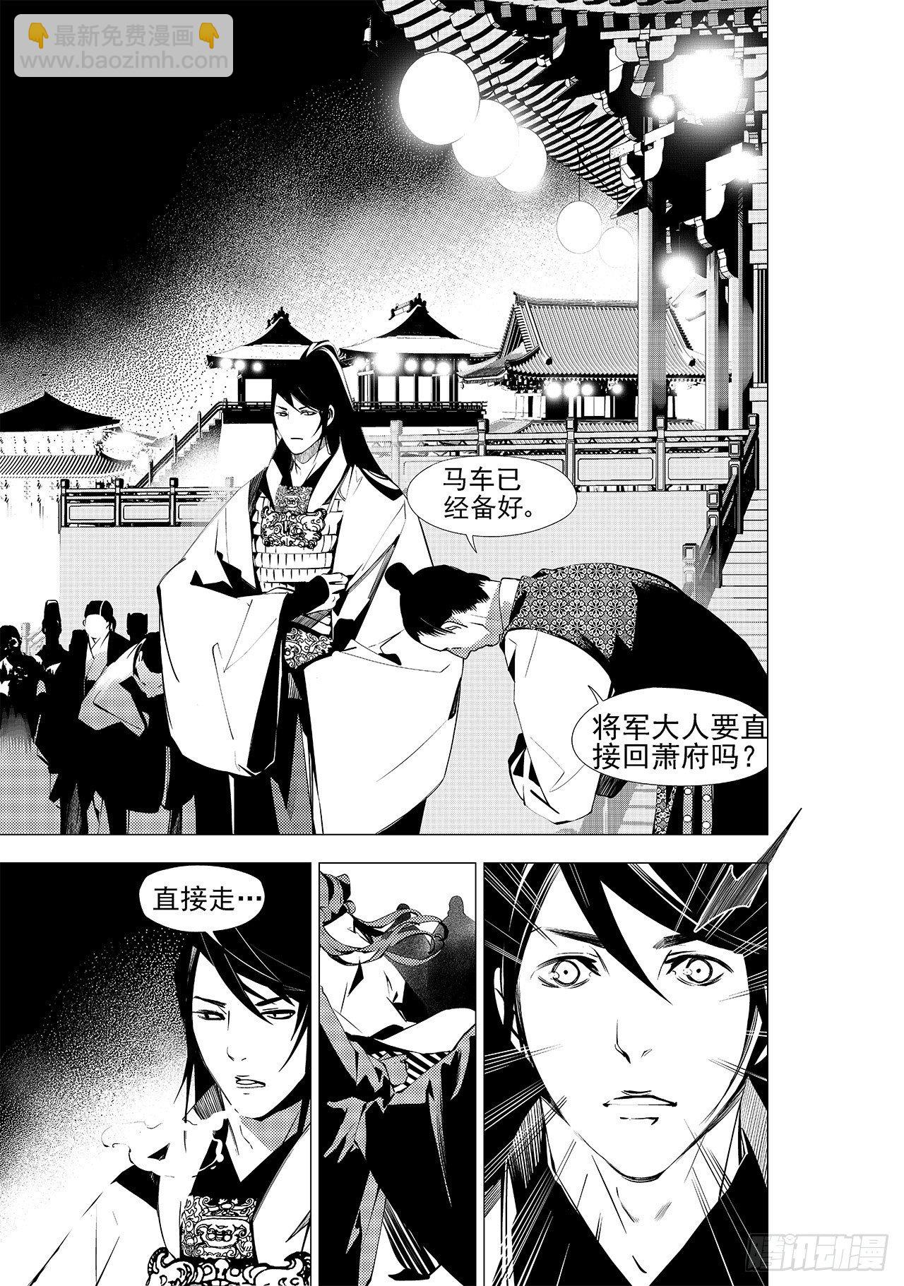 第二十五回 黑影人（上）-第37话