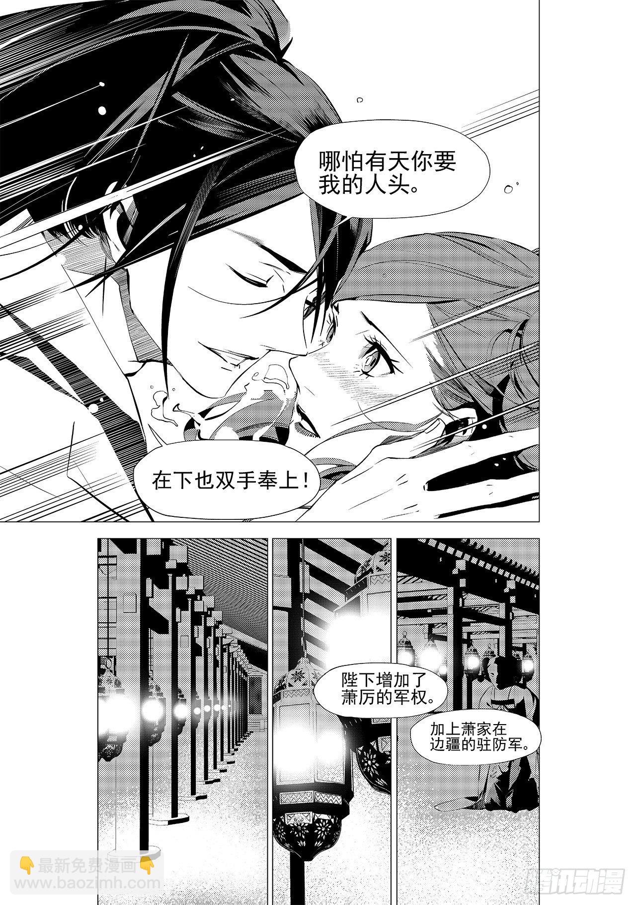 第二十五回 黑影人（上）-第37话