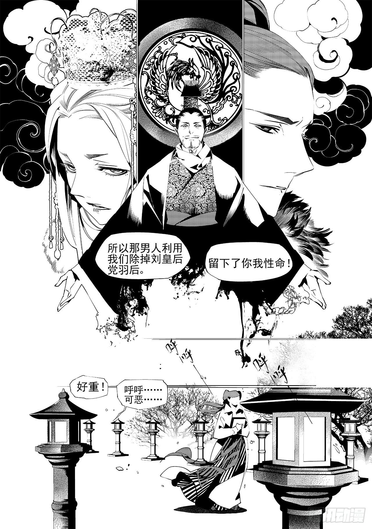 第二十五回 黑影人（上）-第37话