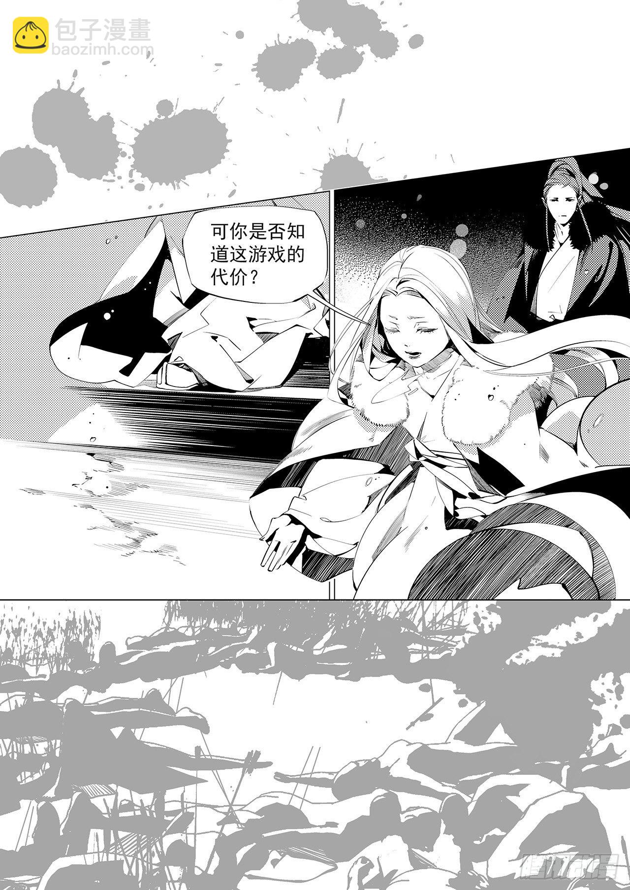 第二十六回 猩红（上）-第39话