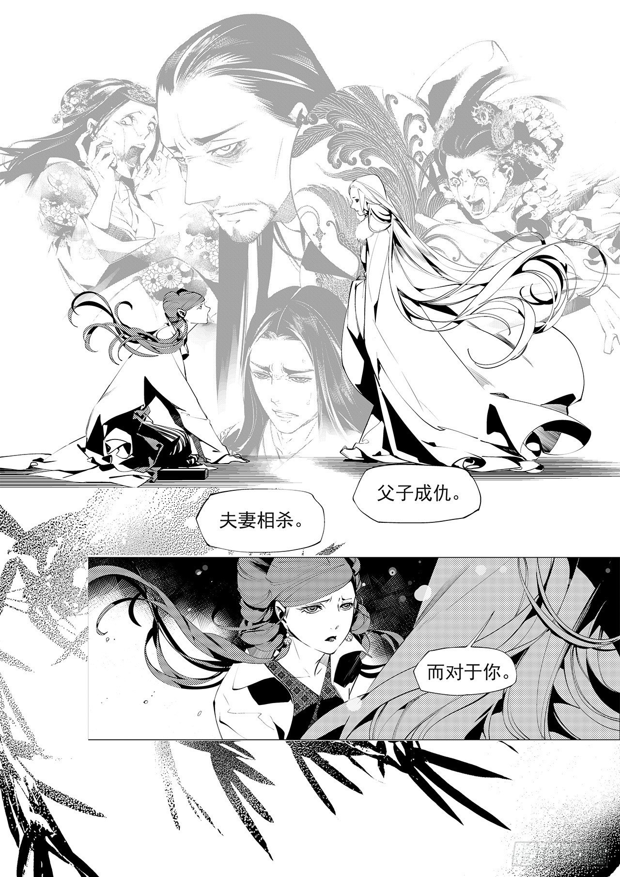 第二十六回 猩红（上）-第39话