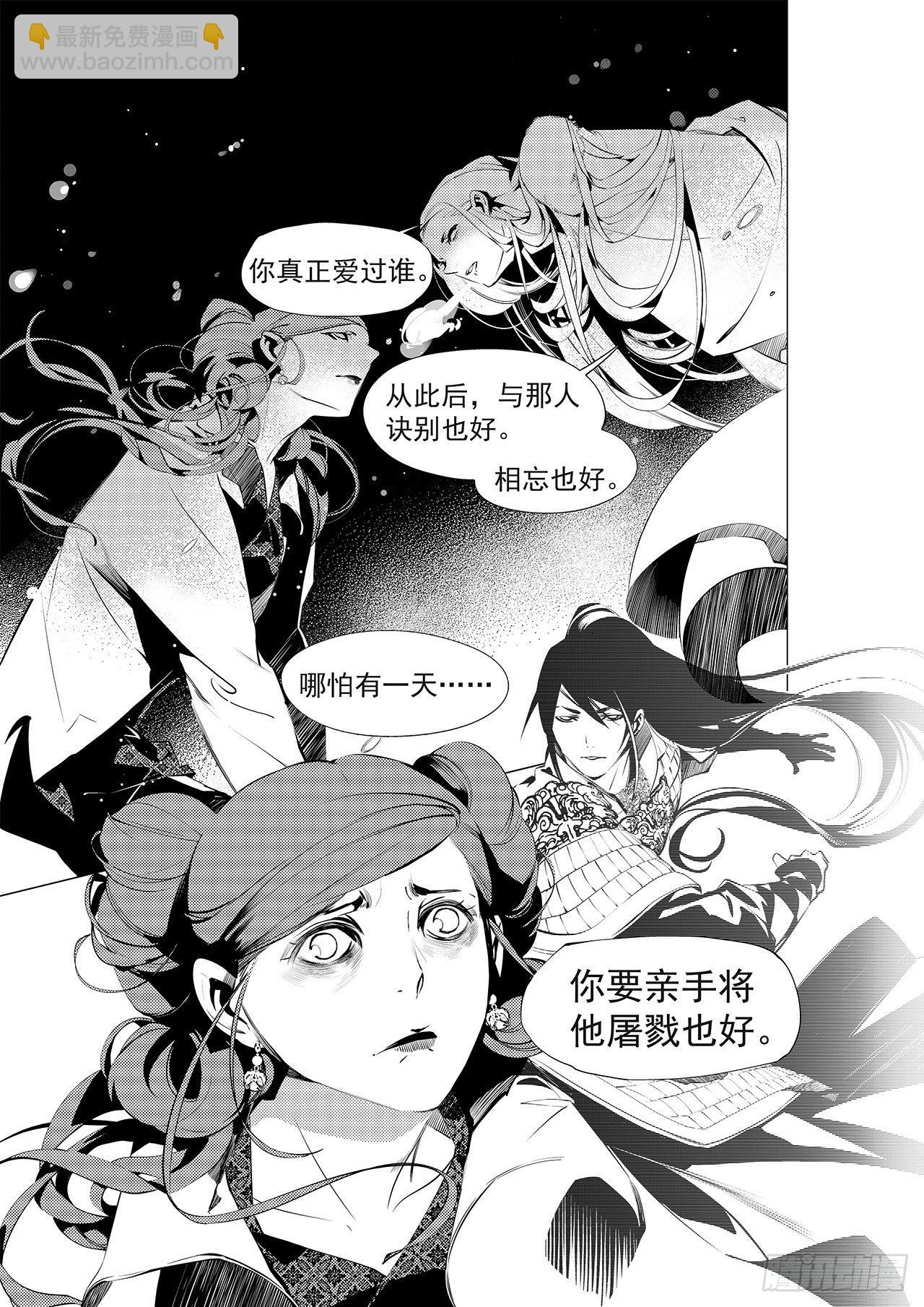 第二十六回 猩红（上）-第39话