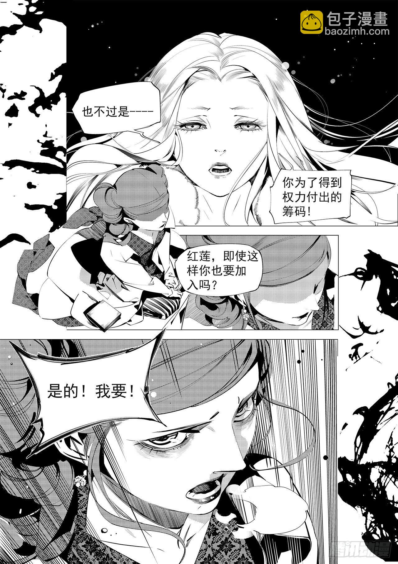 第二十六回 猩红（上）-第39话