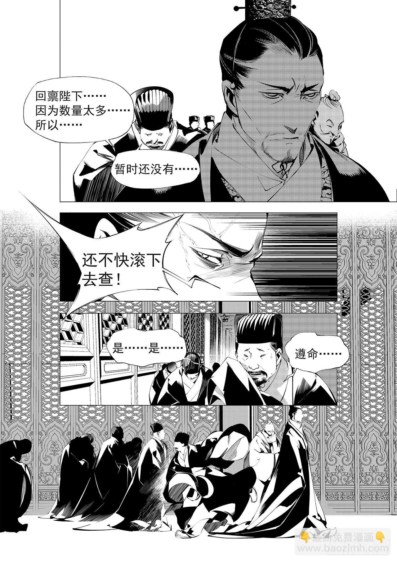 第二十六回 猩红（上）-第39话