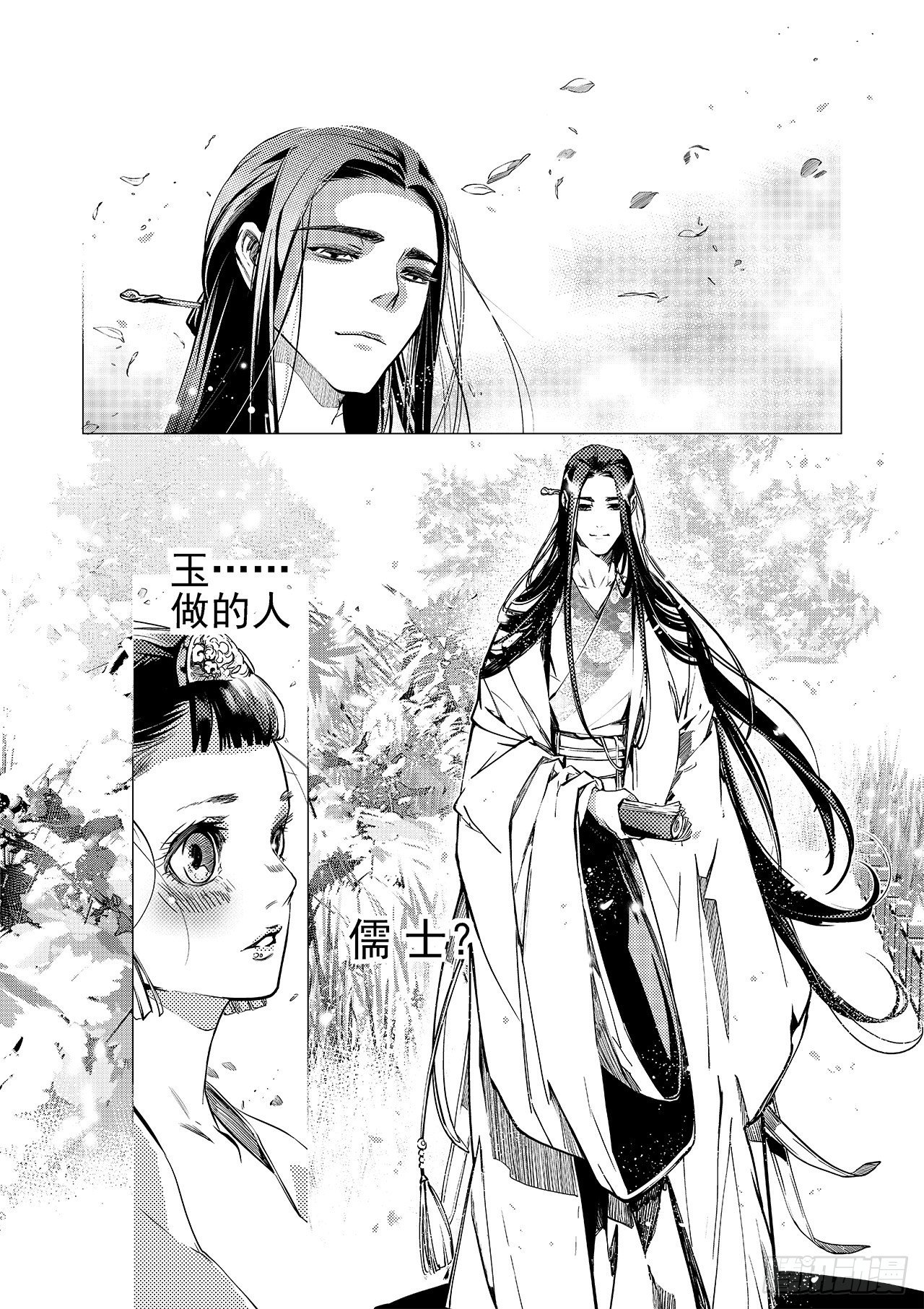 第四回 飞香宫-第5话