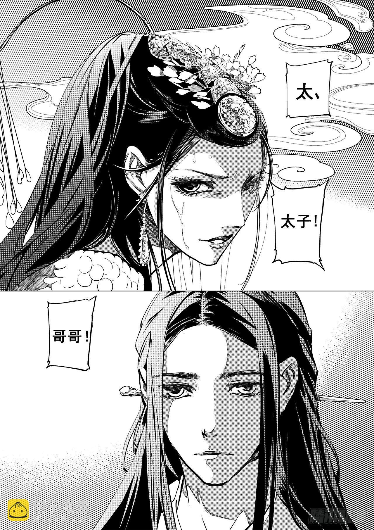 第四回 飞香宫-第5话