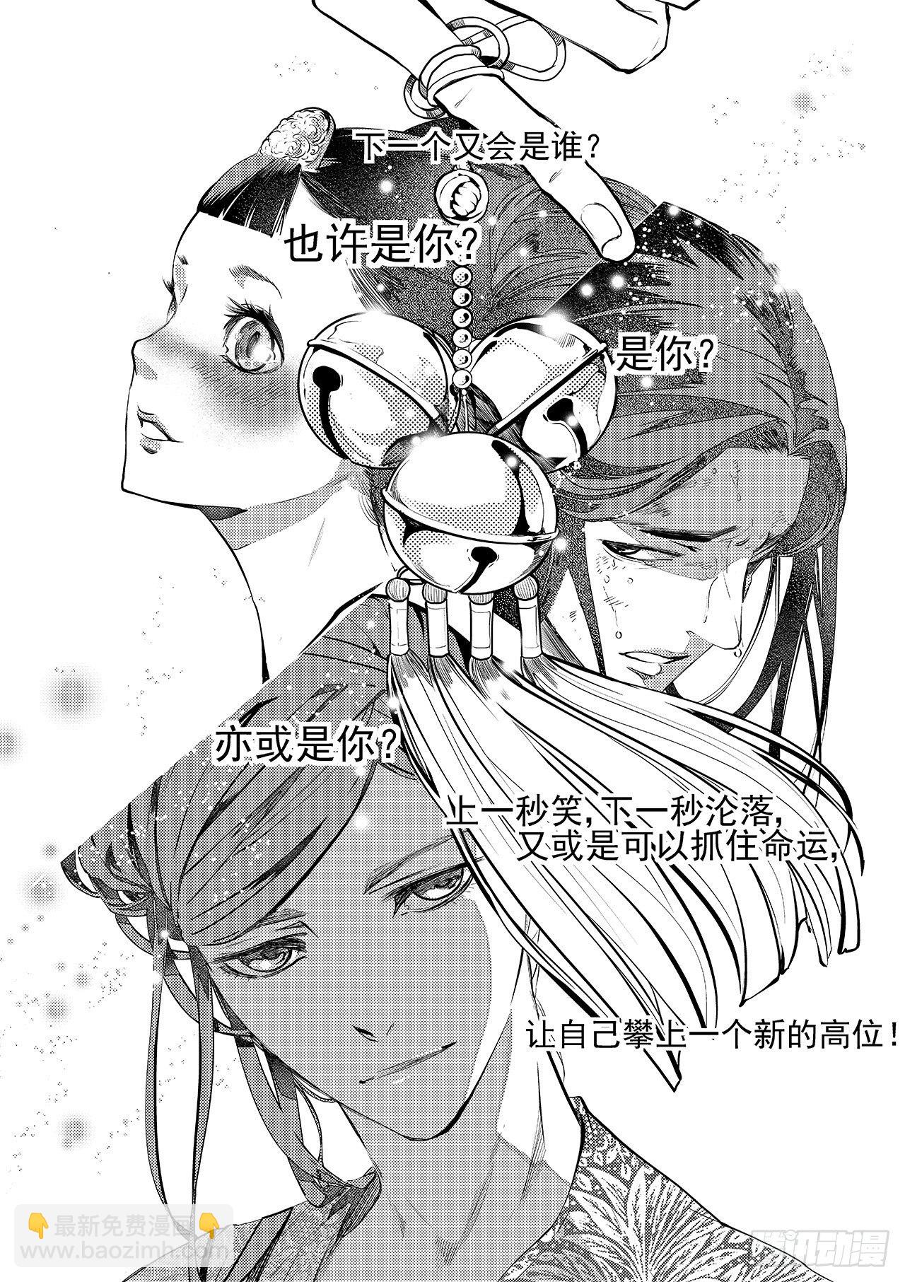 第四回 飞香宫-第5话