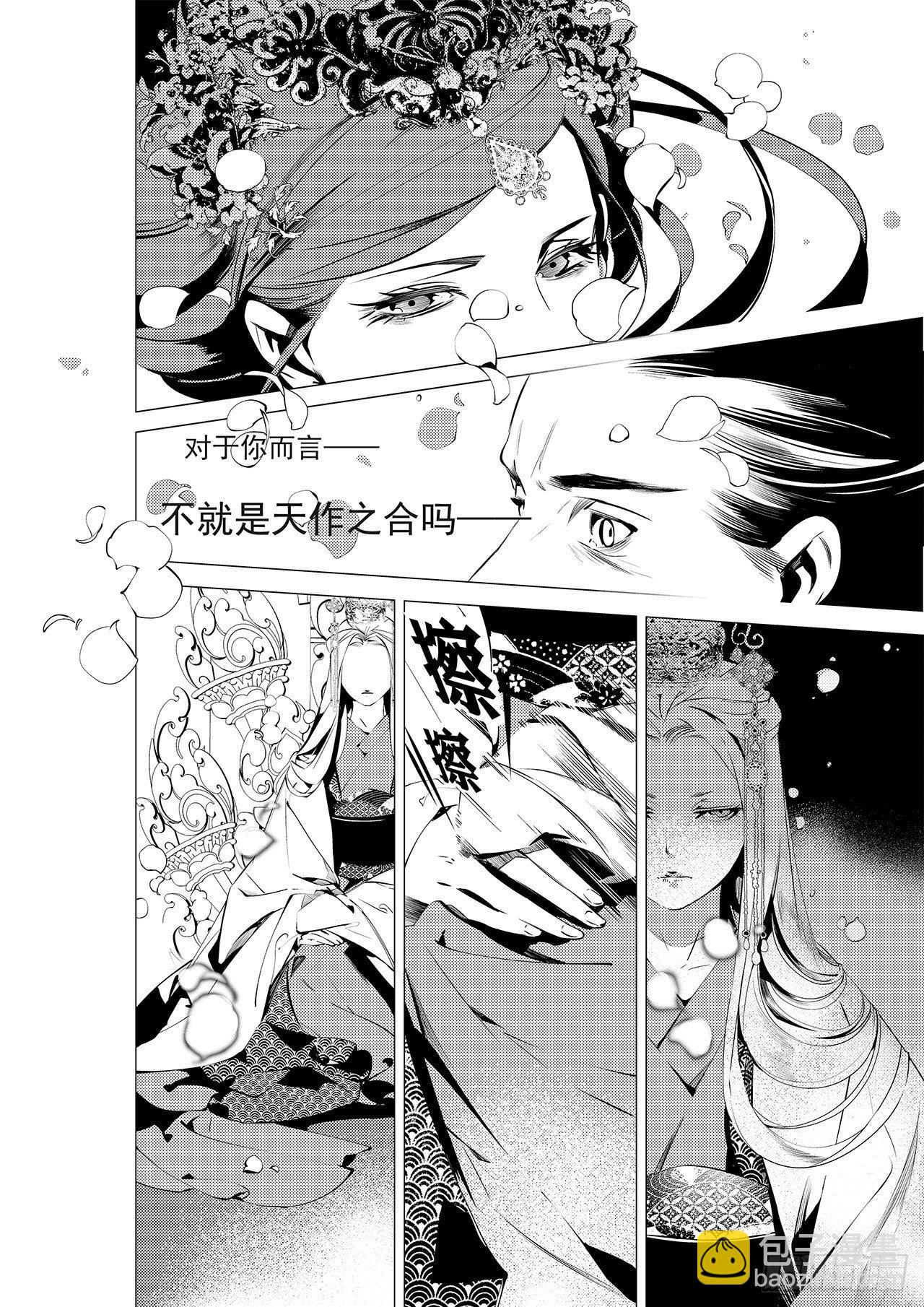 第二十六回 猩红（下）-第41话