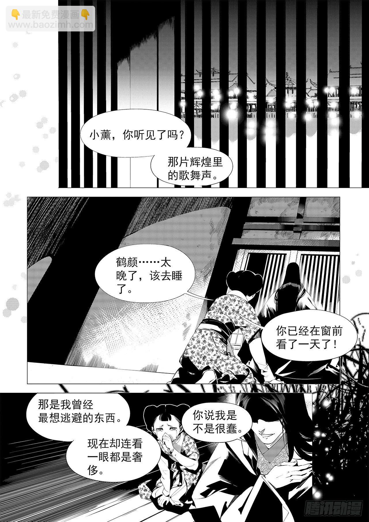 第二十六回 猩红（下）-第41话