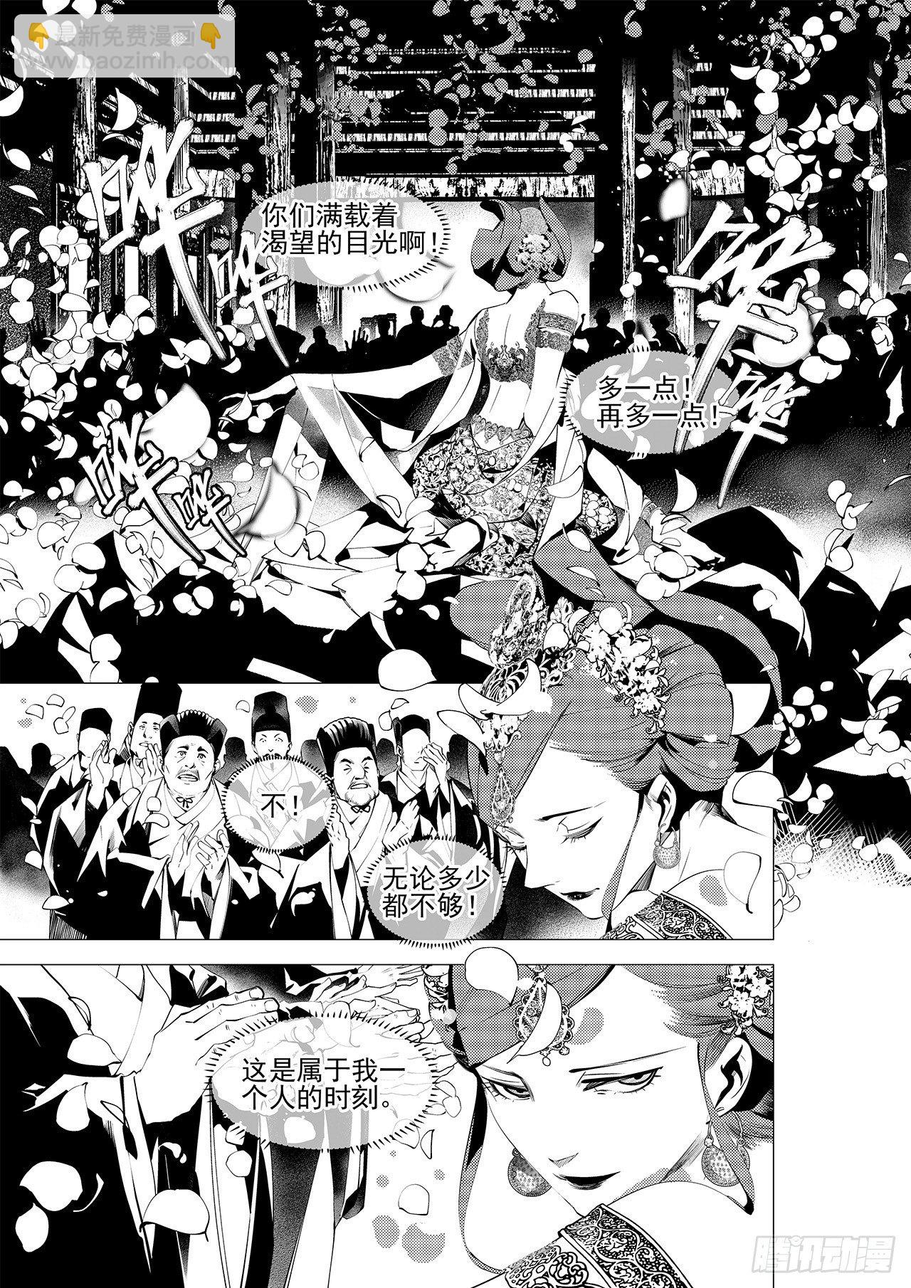 第二十七回 命运的主宰（二）-第43话