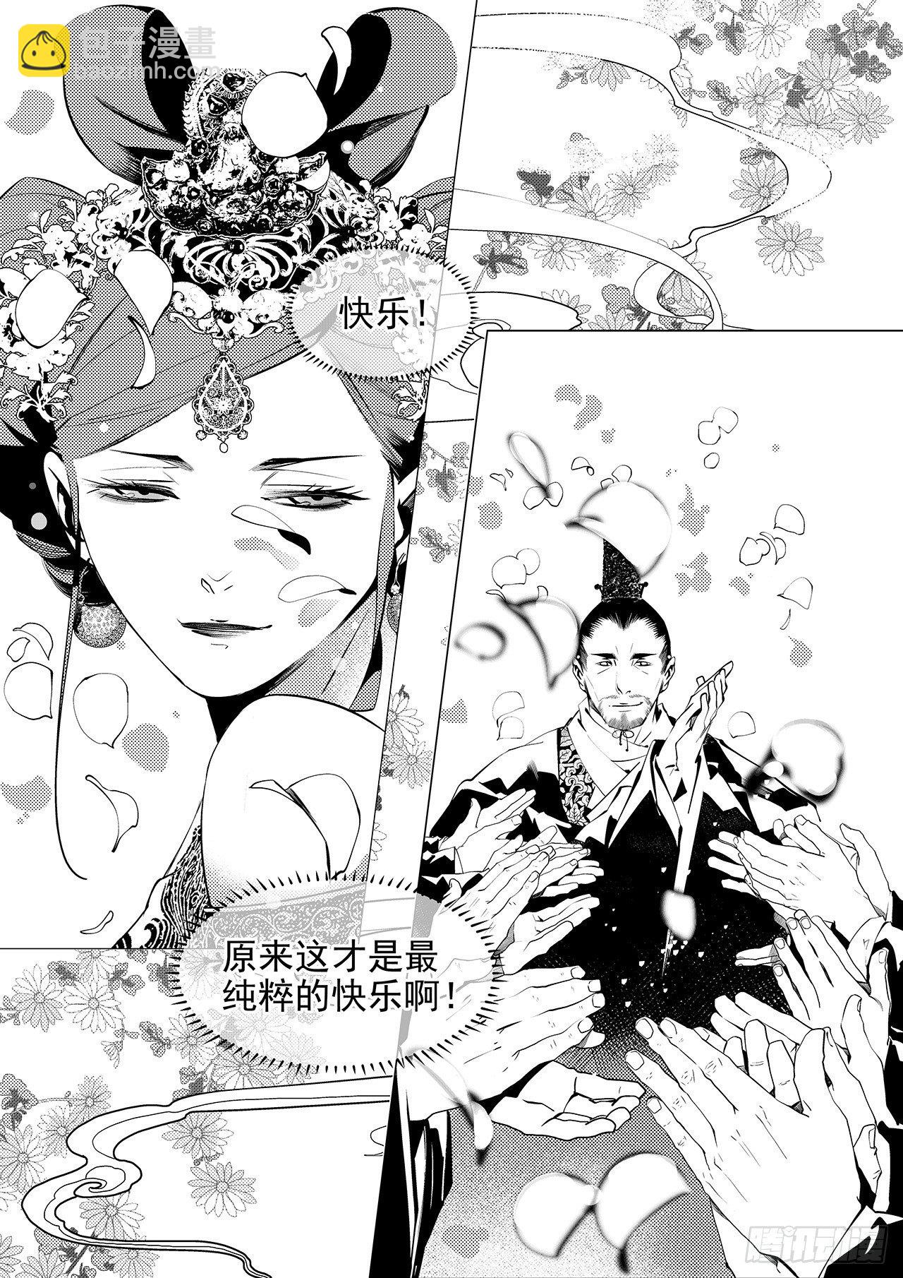 第二十七回 命运的主宰（二）-第43话