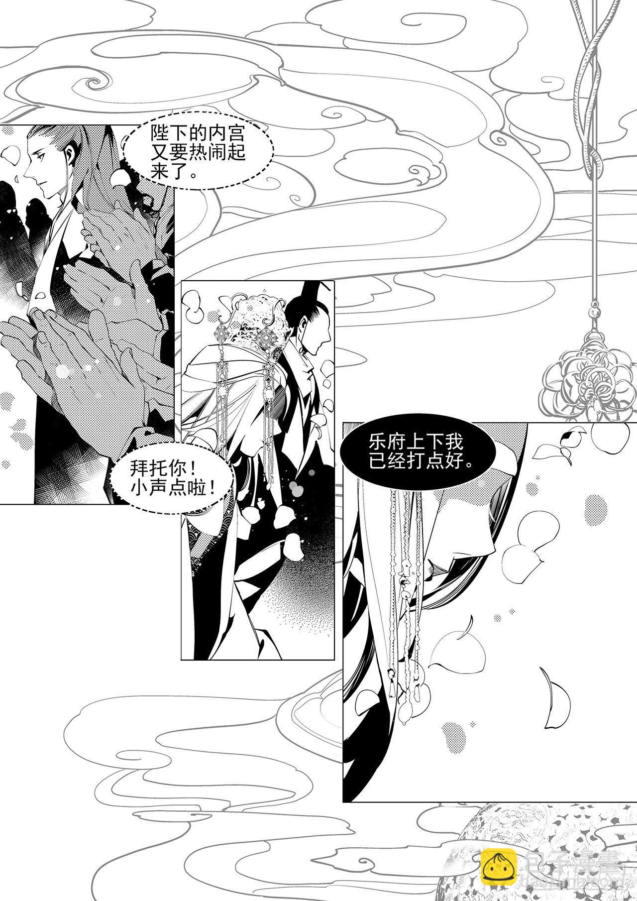 第二十七回 命运的主宰（二）-第43话