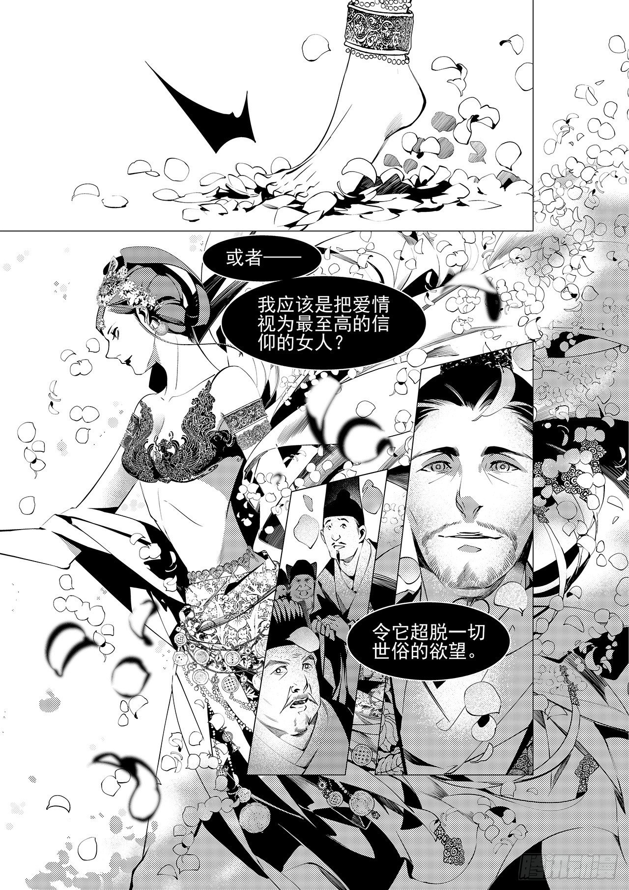 第二十七回 命运的主宰（二）-第43话