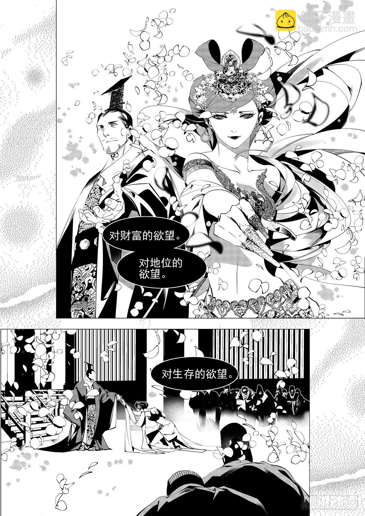 第二十七回 命运的主宰（二）-第43话