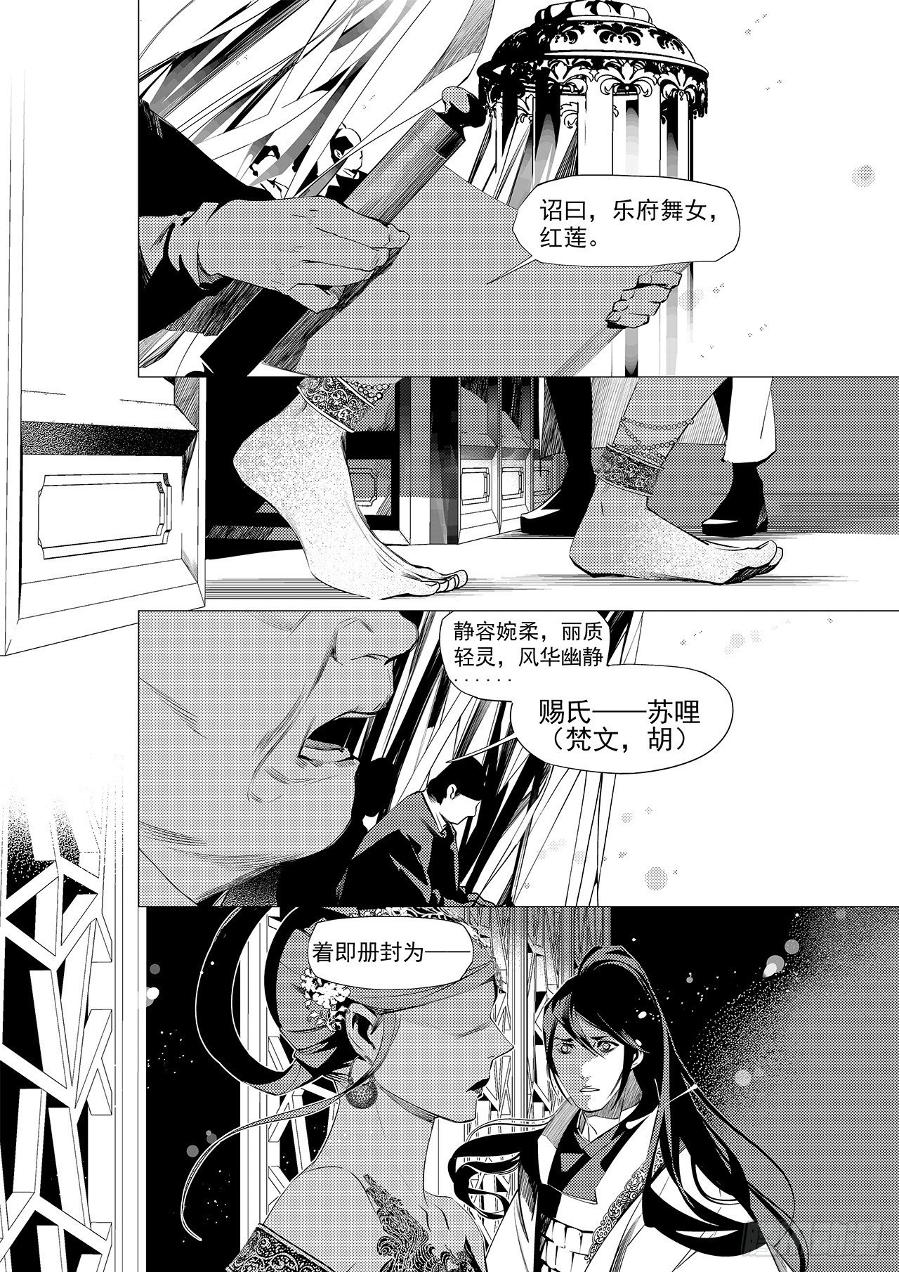 第二十八回 命运的主宰（四）-第45话