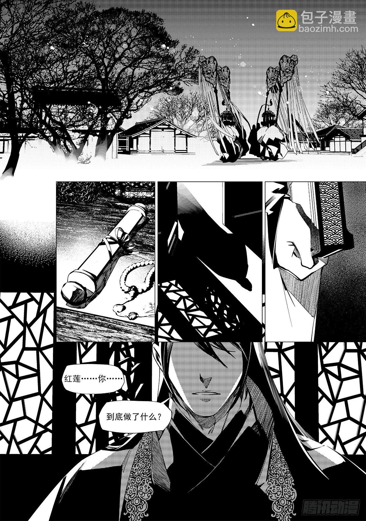 第二十八回 命运的主宰（四）-第45话