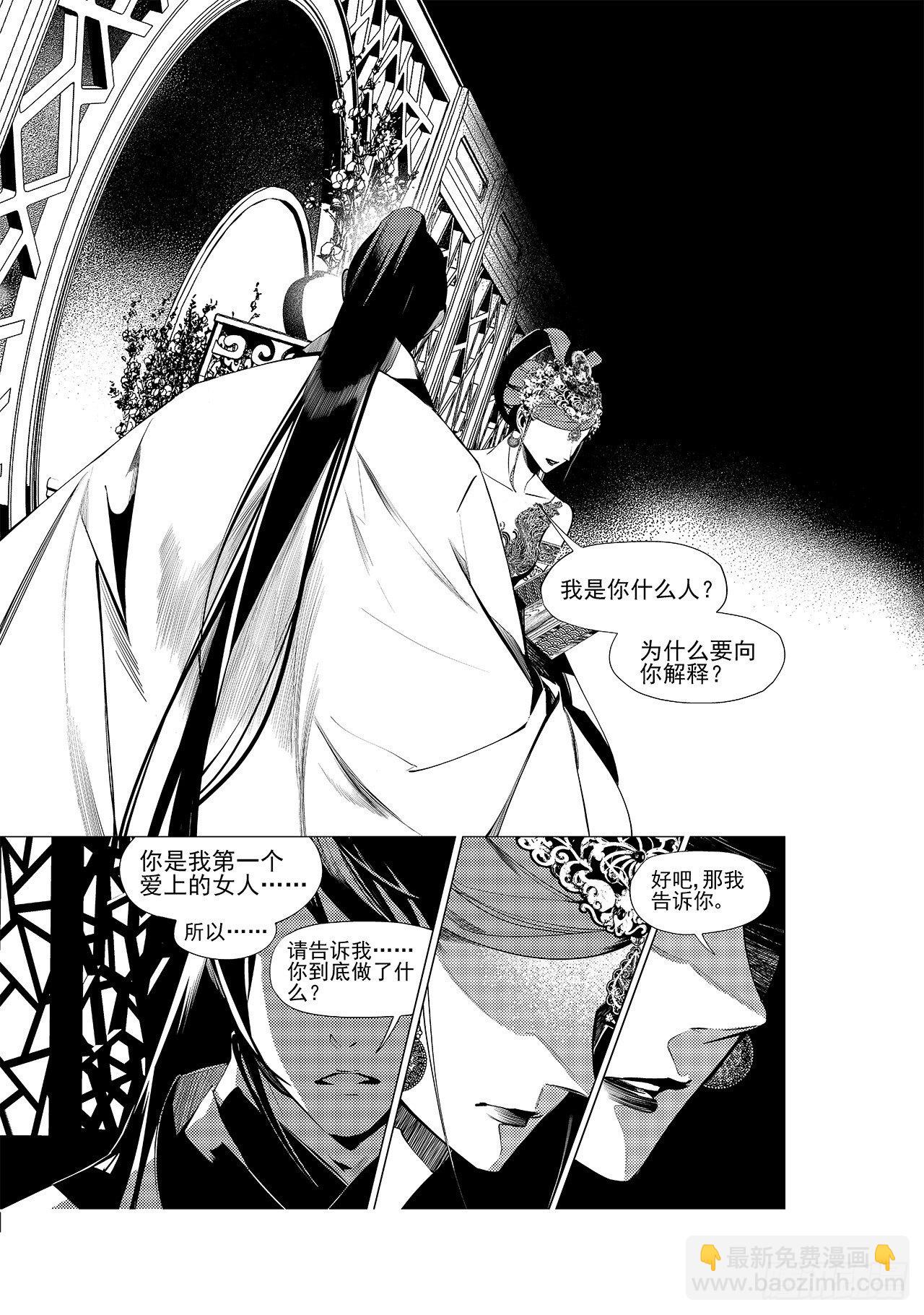 第二十八回 命运的主宰（四）-第45话