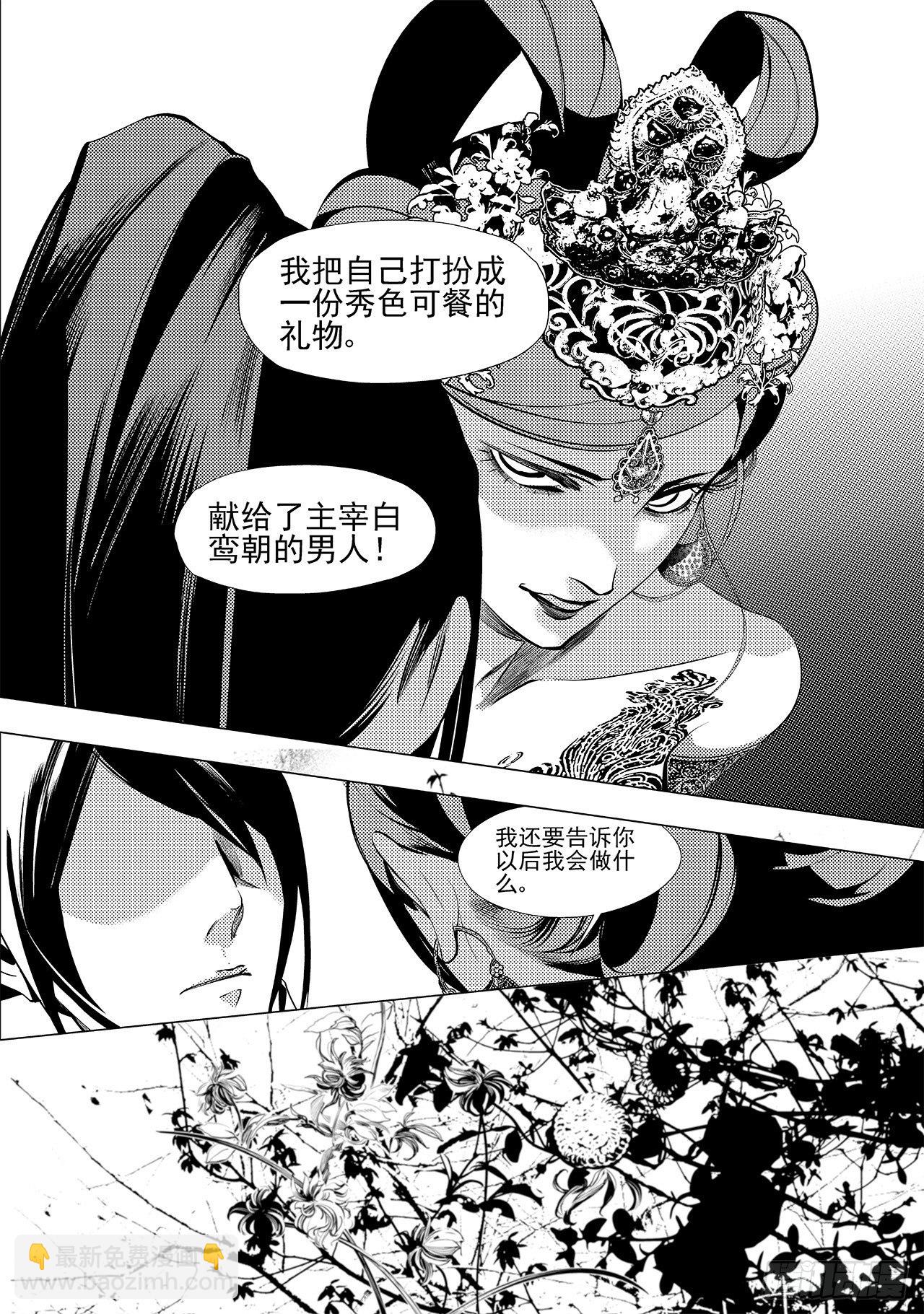 第二十八回 命运的主宰（四）-第45话