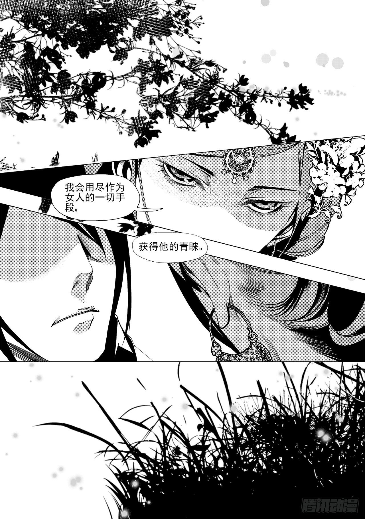 第二十八回 命运的主宰（四）-第45话