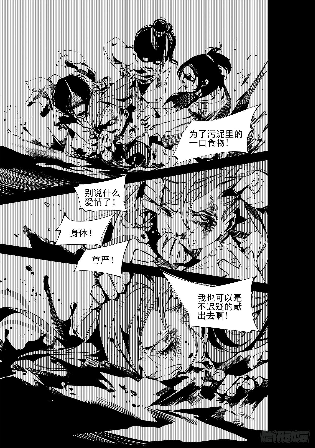 第二十八回 命运的主宰（六）-第47话