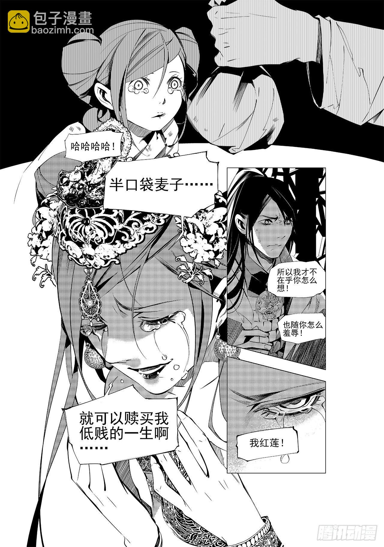 第二十八回 命运的主宰（六）-第47话