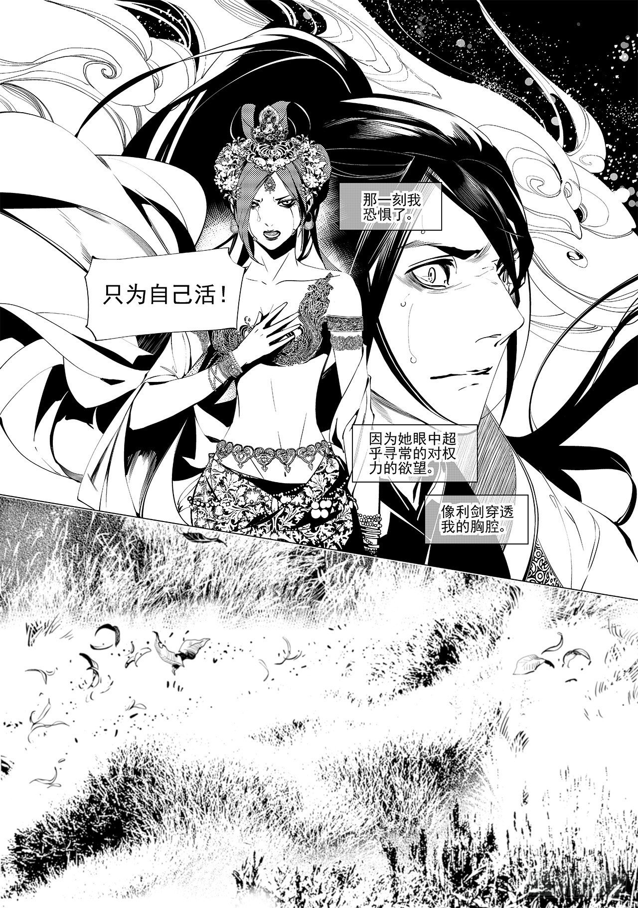 第二十八回 命运的主宰（六）-第47话