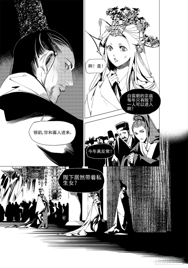 第二十九回 黑暗中的黑暗（二）-第49话