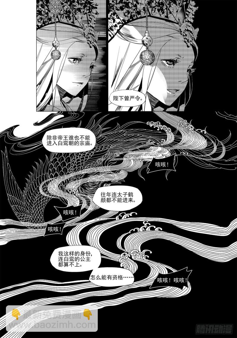 第二十九回 黑暗中的黑暗（二）-第49话