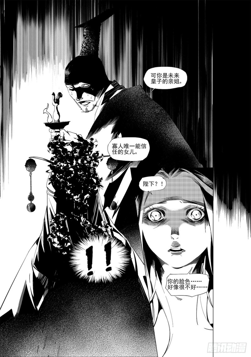 第二十九回 黑暗中的黑暗（二）-第49话