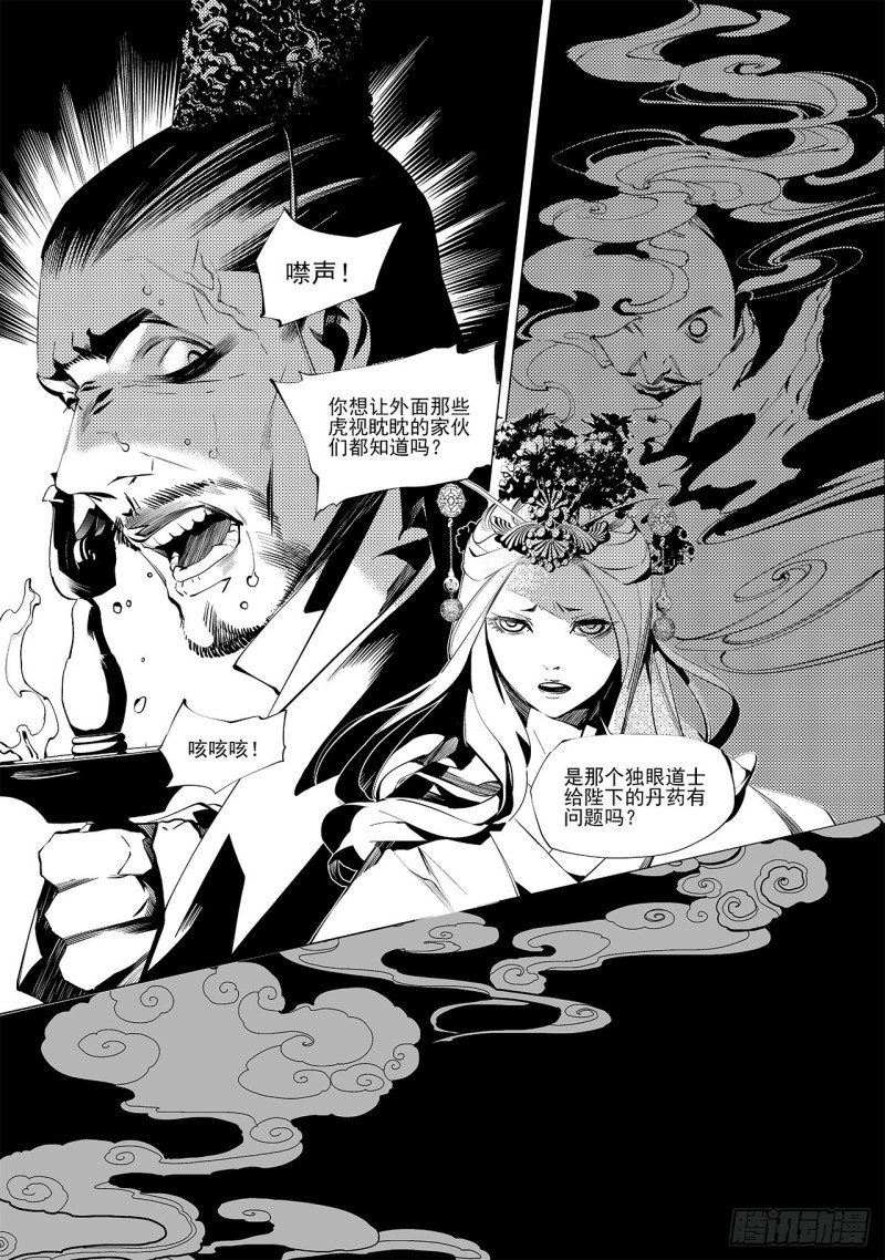 第二十九回 黑暗中的黑暗（二）-第49话