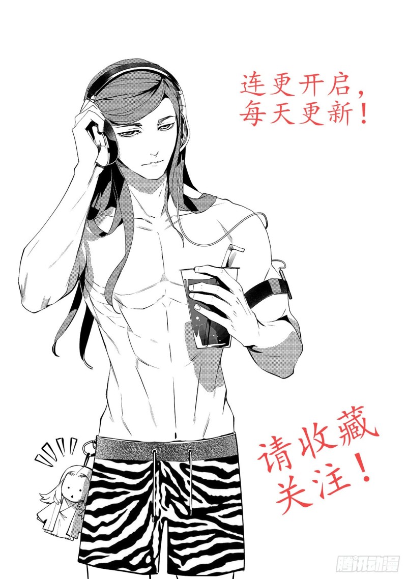 第二十九回 黑暗中的黑暗（二）-第49话