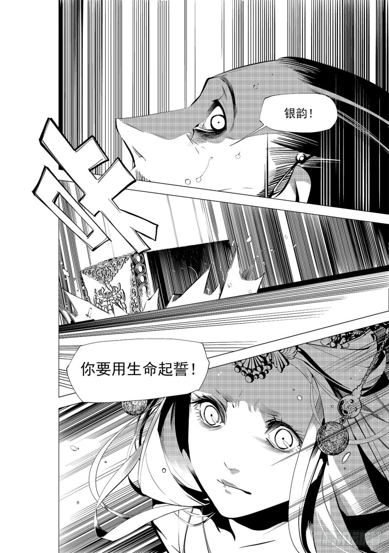 第三十回 黑暗中的黑暗（四）-第51话