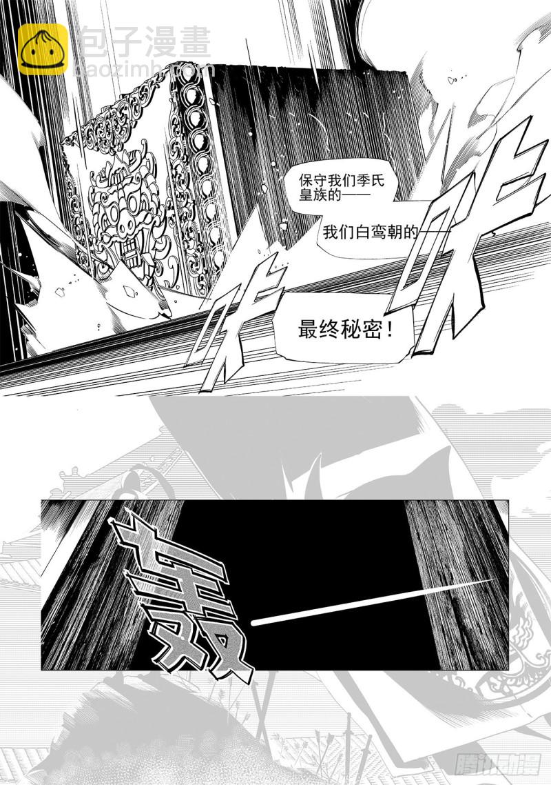 第三十回 黑暗中的黑暗（四）-第51话