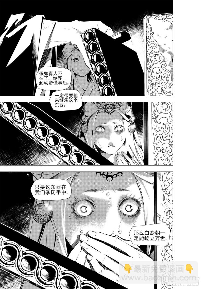 第三十回 黑暗中的黑暗（四）-第51话