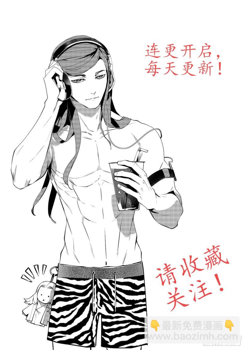 第三十回 黑暗中的黑暗（六）-第53话