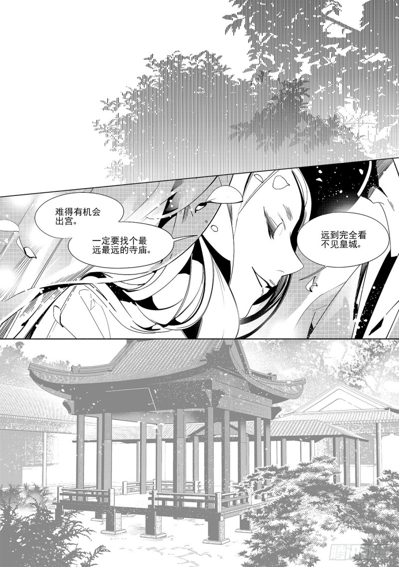 第三十一回 婚约（二）-第55话