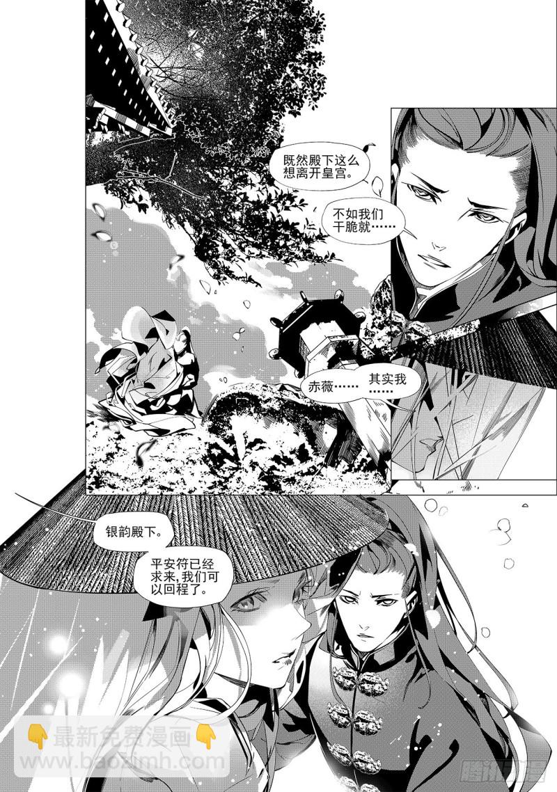 第三十一回 婚约（二）-第55话