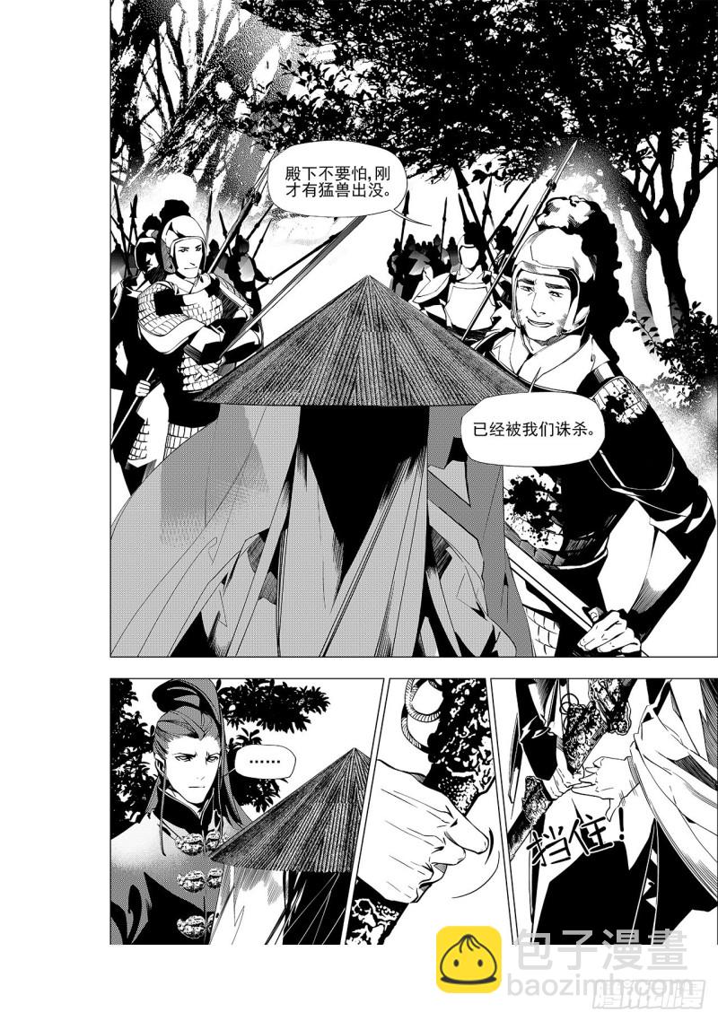 第三十一回 婚约（二）-第55话