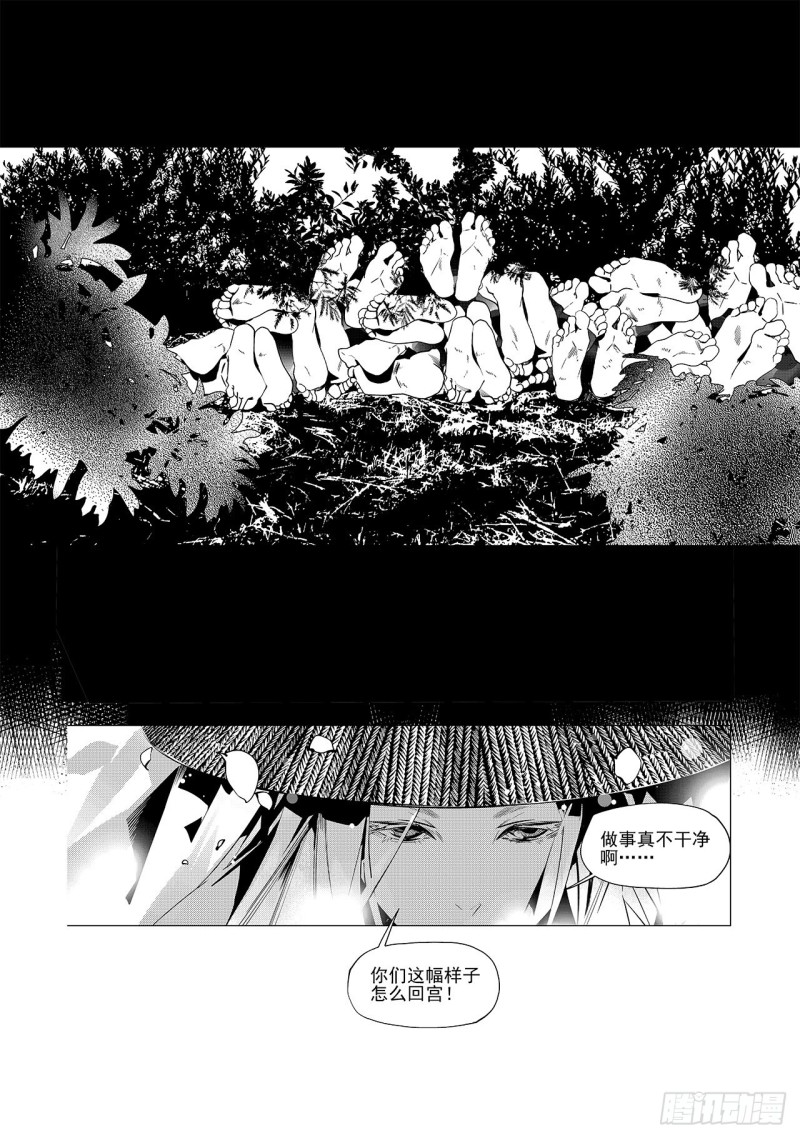 第三十一回 婚约（二）-第55话